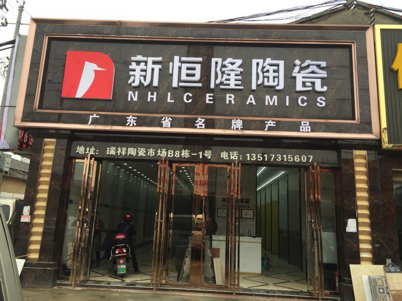 長(zhǎng)沙新恒隆專(zhuān)賣店
