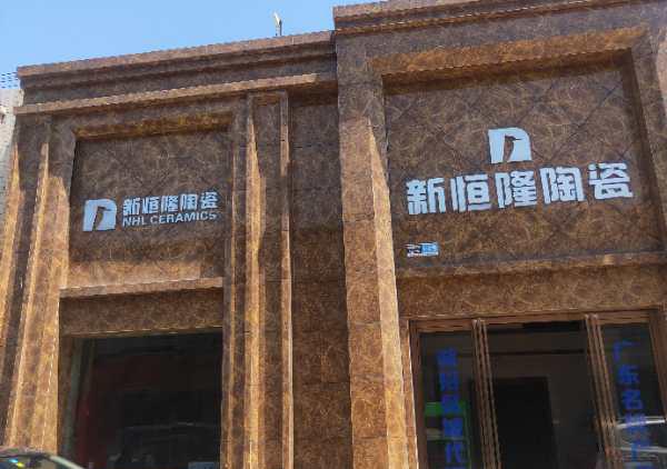 陝西西安新恒隆專(zhuān)賣店