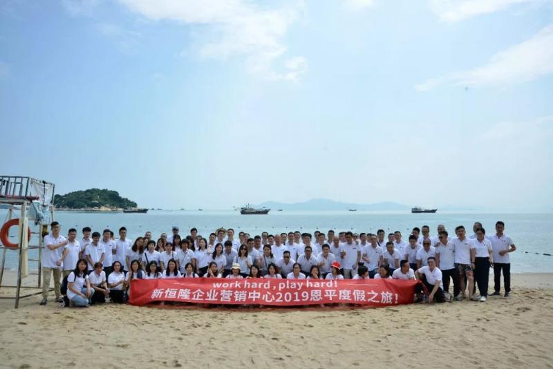 Fun | 新恒隆企業(yè)9月團(tuán)建之旅：永遠(yuǎn)年輕，永遠(yuǎn)向上！