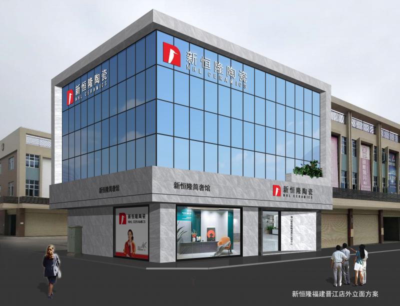 晉江旗艦店