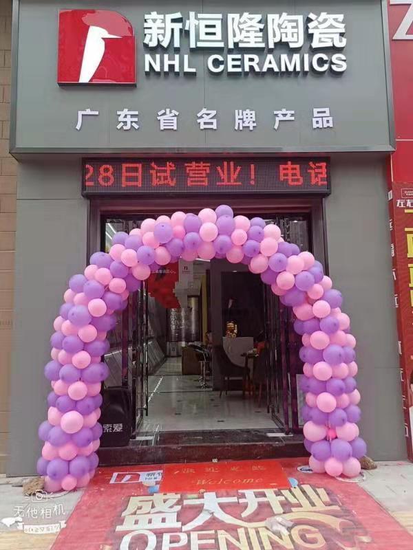 湖南宜章新恒隆專(zhuān)賣店