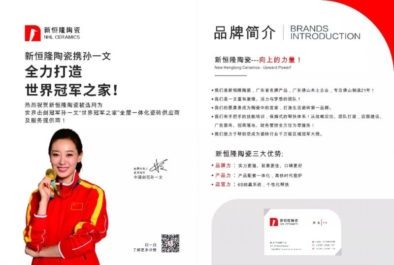 7月特寫(xiě) | 勇做新時(shí)期的新恒隆人：接地氣，有朝氣！