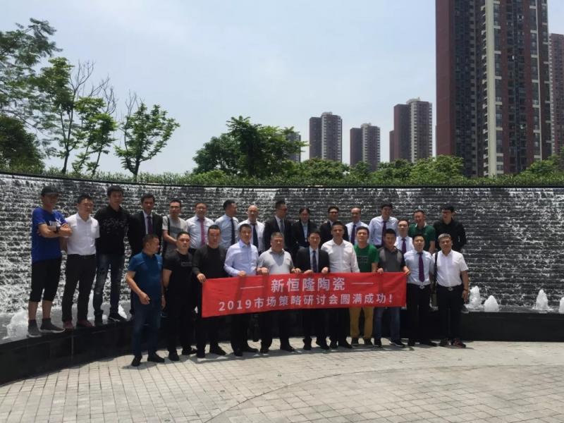 集思廣(guǎng)益，一「戰」到底！ | 新恒隆陶瓷2019戰略規(guī)劃(huà)研討會(huì)圓滿(mǎn)成功！