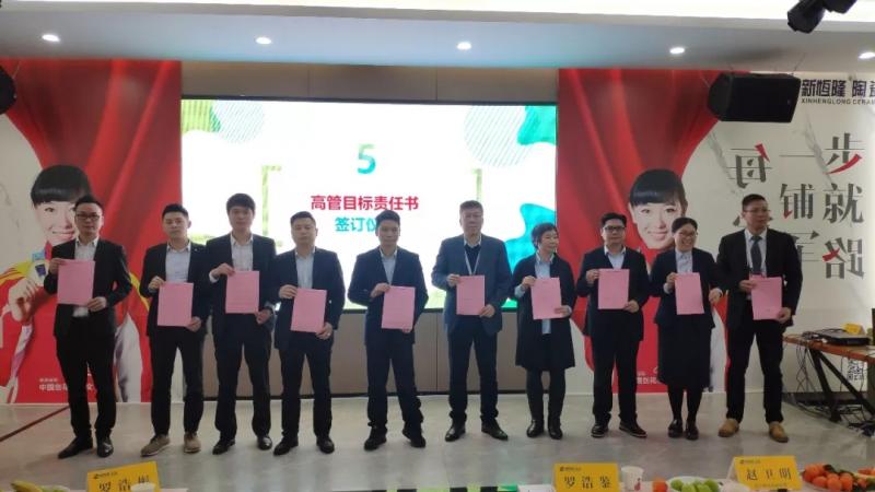 快樂掙口糧，幸福奔夢想 | 新恒隆企業(yè)2019戰略規(guī)劃(huà)會(huì)議暨第一季度銷(xiāo)售啟動(dòng)大會(huì)勝利召開(kāi)！