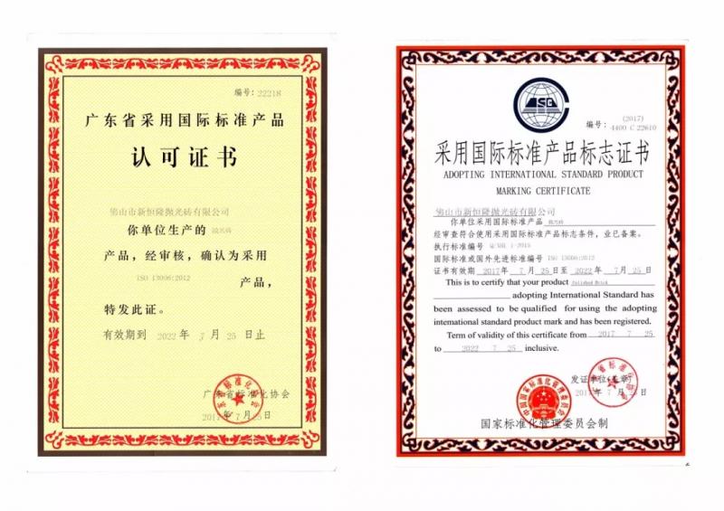 喜訊 | 熱烈祝賀新恒隆企業(yè)獲得佛山市推進(jìn)品牌和技術(shù)標(biāo)準(zhǔn)戰略扶持獎(jiǎng)勵！