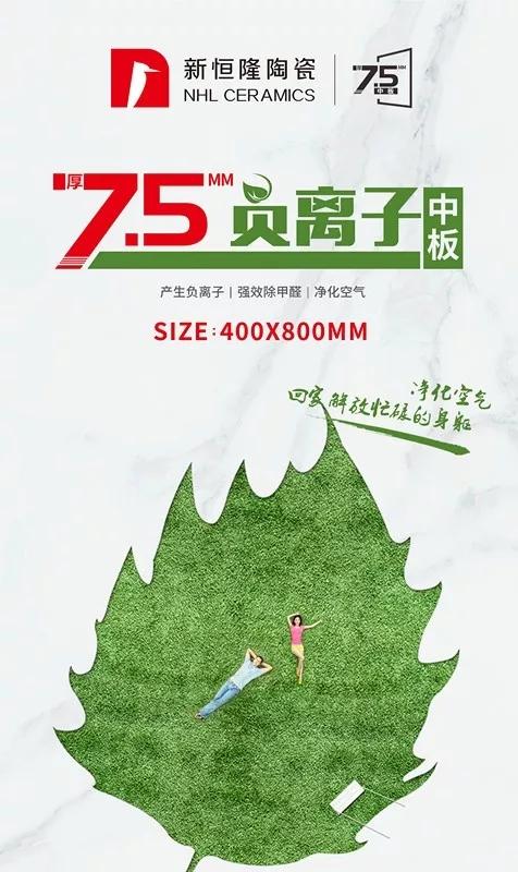 產(chǎn)品賞析(之一) | 新恒隆400X800中板,上牆優(yōu)選"磚"家!