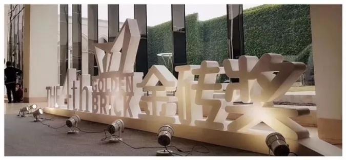 喜訊 | 熱烈祝賀新恒隆企業(yè)總部展廳榮獲金磚獎(jiǎng).最佳商業(yè)空間設(shè)計(jì)！