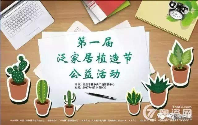 陶博會(huì)直擊 | 4.18光臨潮流館,來(lái)一場(chǎng)與肉肉的親密接觸！ 