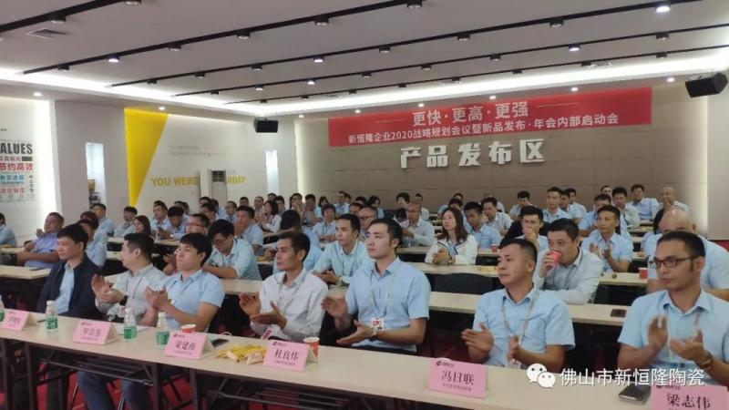 快訊 | 更快！更高！更強(qiáng)！新恒隆企業(yè)12.18年會(huì)內(nèi)部啟動(dòng)會(huì)圓滿(mǎn)召開(kāi)！ 