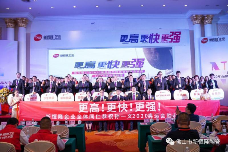 2020以「更好還擊還好」！新恒隆12.18年會(huì)「向上的力量」燃點(diǎn)更高！更快！更強(qiáng)！
