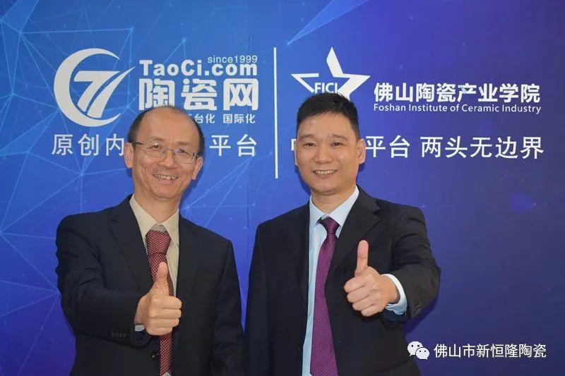CEO作客直播間：解讀新恒隆陶瓷企業(yè)數(shù)位化第一步!