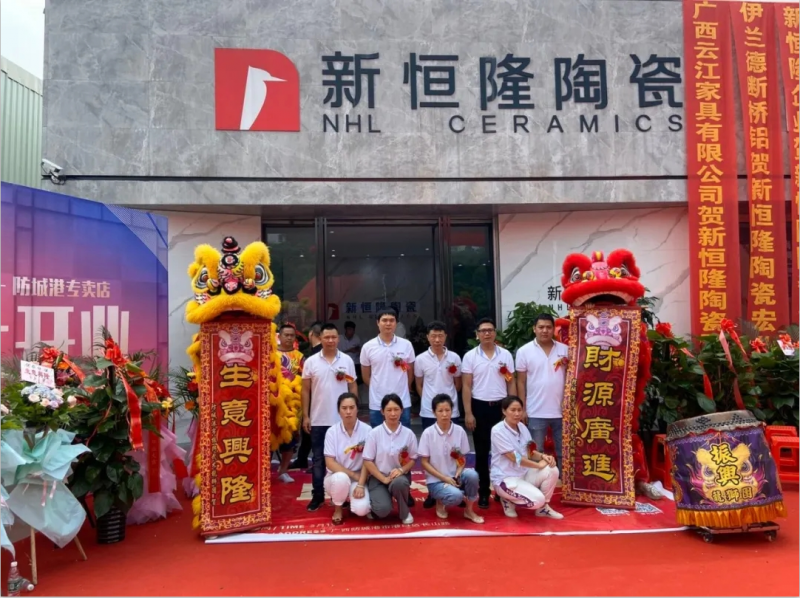 喜訊|熱烈祝賀新恒隆陶瓷防城港專(zhuān)賣店5.19盛大開(kāi)業(yè)！