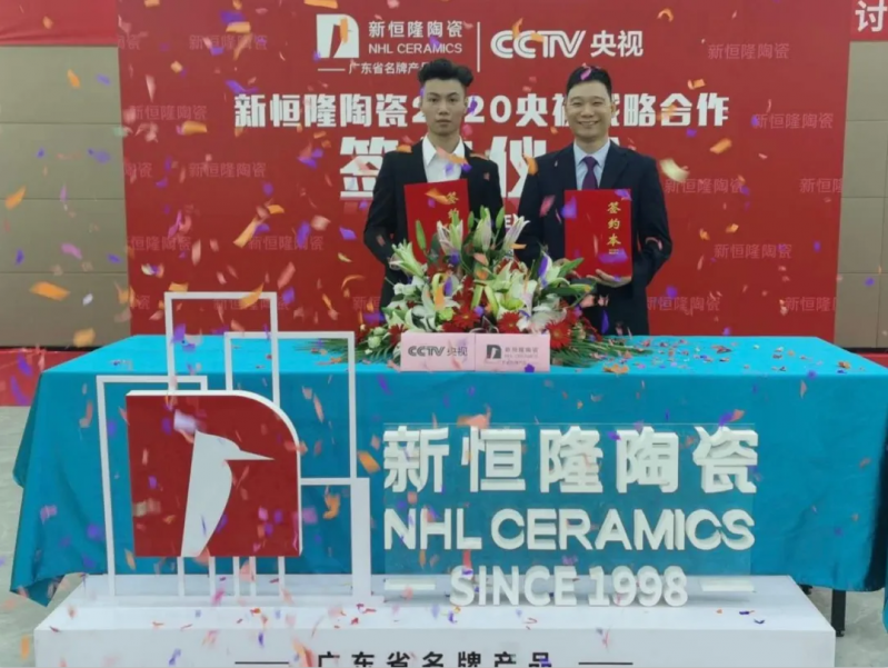 國(guó)家平臺(tái)成就民族品牌！熱烈祝賀新恒隆陶瓷強(qiáng)勢(shì)登陸CCTV