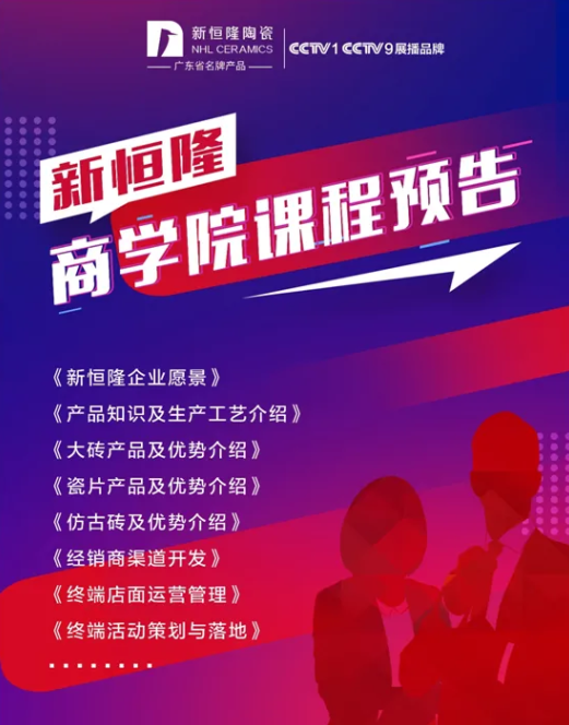 新恒隆商學(xué)院開(kāi)課啦！搭建「共享•賦能•育才」平臺(tái)