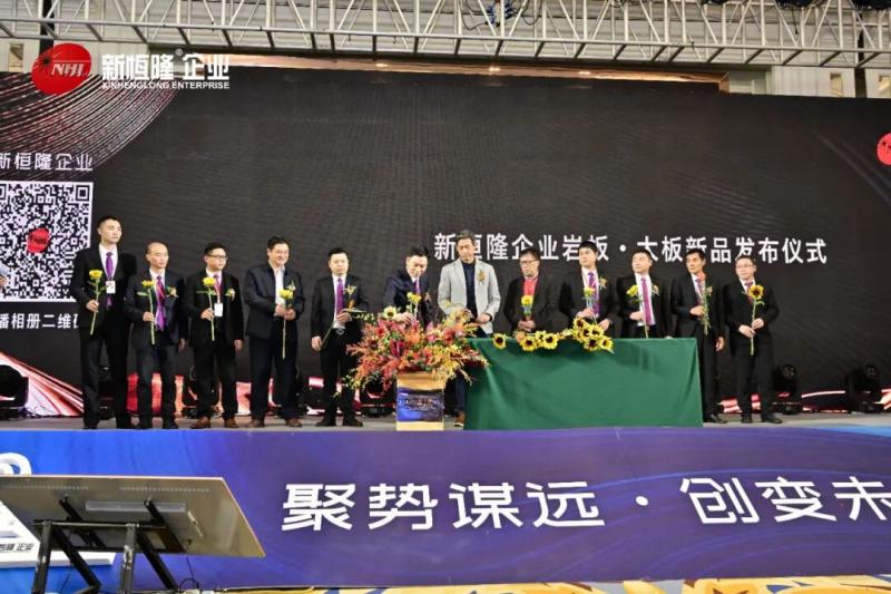 聚勢(shì)謀遠(yuǎn)•創(chuàng)變未來(lái)，新恒隆企業(yè)年度峰會(huì)圓滿(mǎn)成功