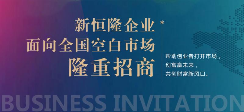 實(shí)力鋪路，創(chuàng)新模式︱新恒隆招商籤約火爆
