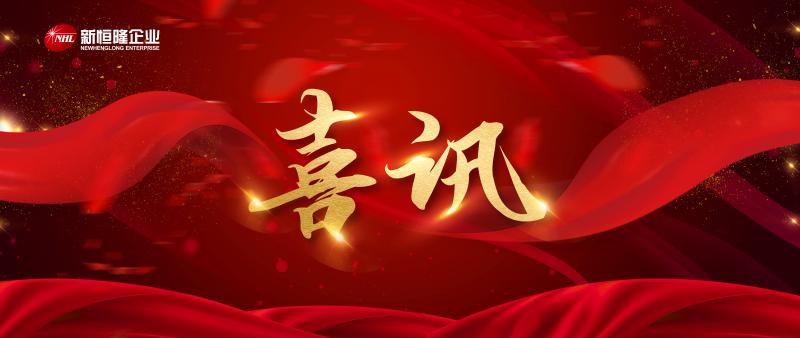 喜訊︱中建八局與新恒隆陶瓷企業(yè)籤訂全國(guó)聯(lián)採協(xié)議