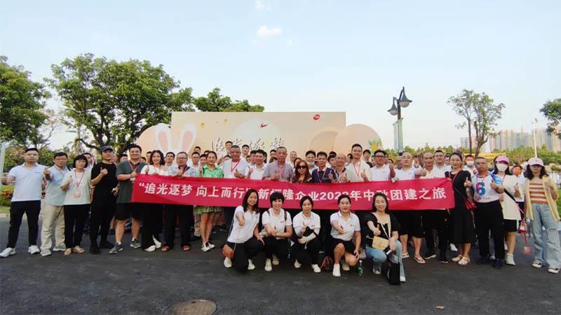 追光逐夢，向上而行 | 新恒隆企業(yè)2022中秋團(tuán)建之旅暨媒體聯(lián)誼會(huì)圓滿(mǎn)舉行