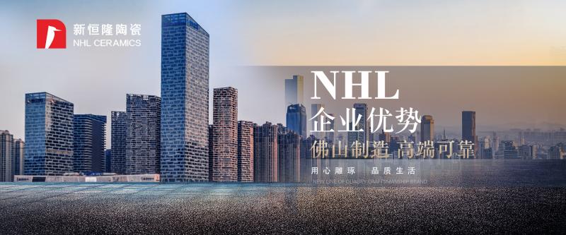企業(yè)優(yōu)勢(shì) | 新恒隆陶瓷：穩(wěn)健前行，硬核實(shí)力贏(yíng)得口碑