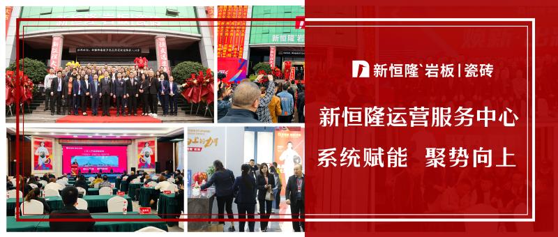 系統(tǒng)賦能 | 數(shù)說(shuō)新恒隆四川運(yùn)營(yíng)服務(wù)中心的高能發(fā)展歷程