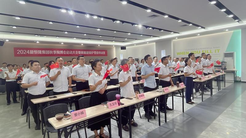 新恒隆集團(tuán)秋季陶博會(huì)啟動(dòng)會(huì)暨明星超級(jí)IP塑造特訓(xùn)營(yíng)圓滿(mǎn)召開(kāi)