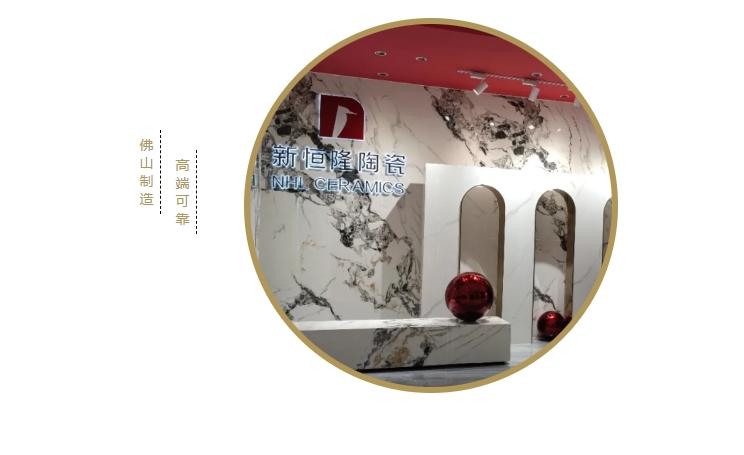 陶博會(huì)熱點(diǎn)！新恒隆巖板|瓷磚新品震撼上市