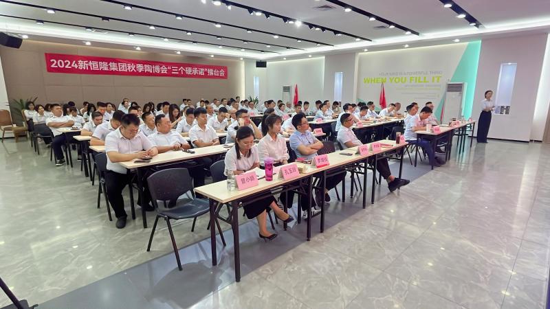 同心同向 全力衝刺 | 2024新恒隆集團(tuán)10月總結(jié)會(huì)議