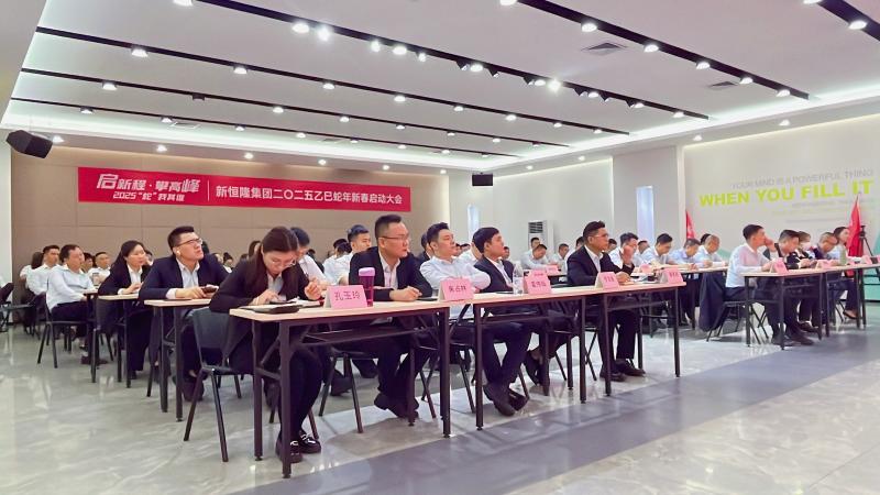 群策群力 巔峰進(jìn)擊 | 新恒隆集團(tuán)順利召開(kāi)3月例會(huì)